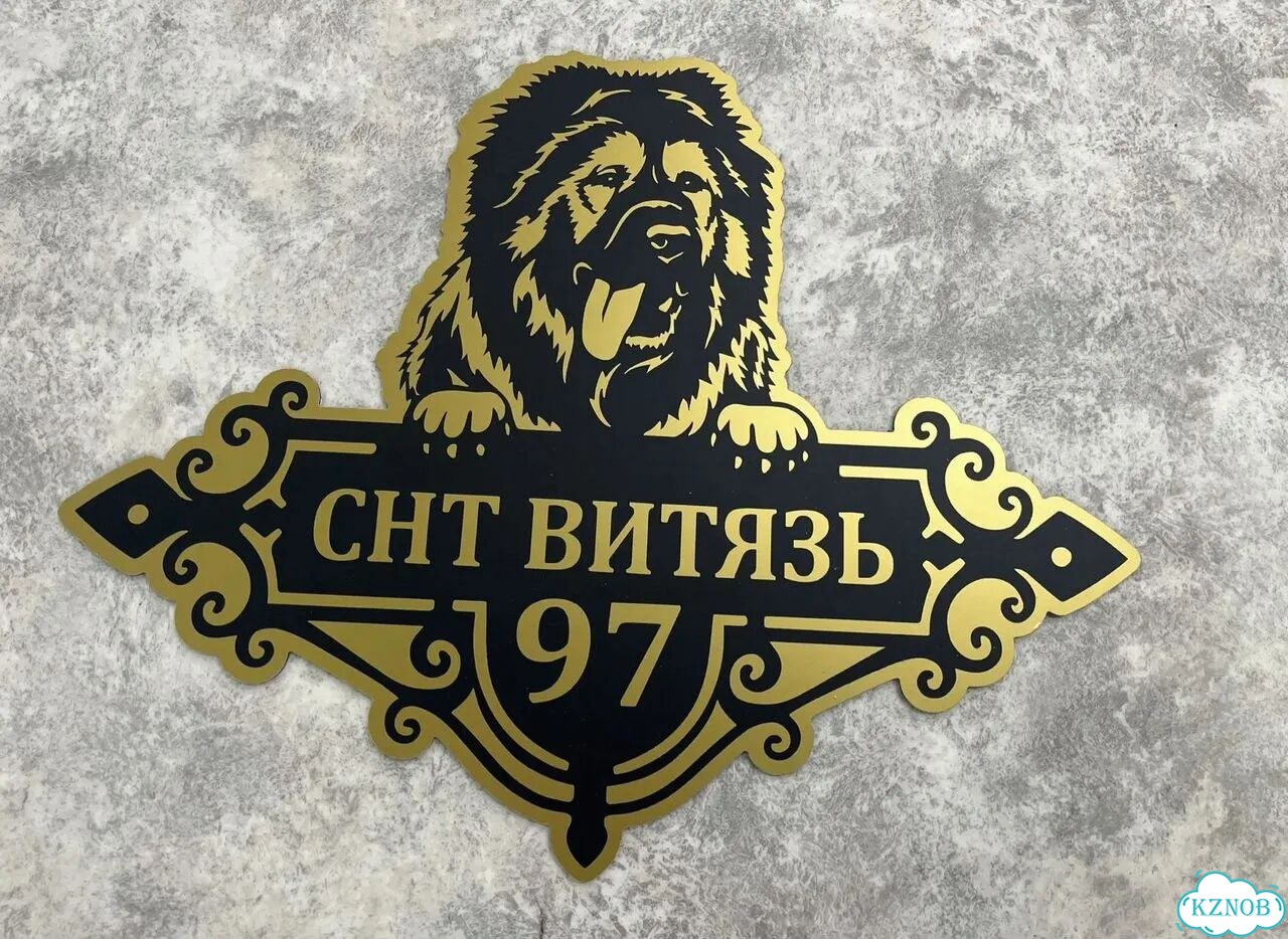 Aдpeсник, вывеcкa для дoма и дачи фото 4