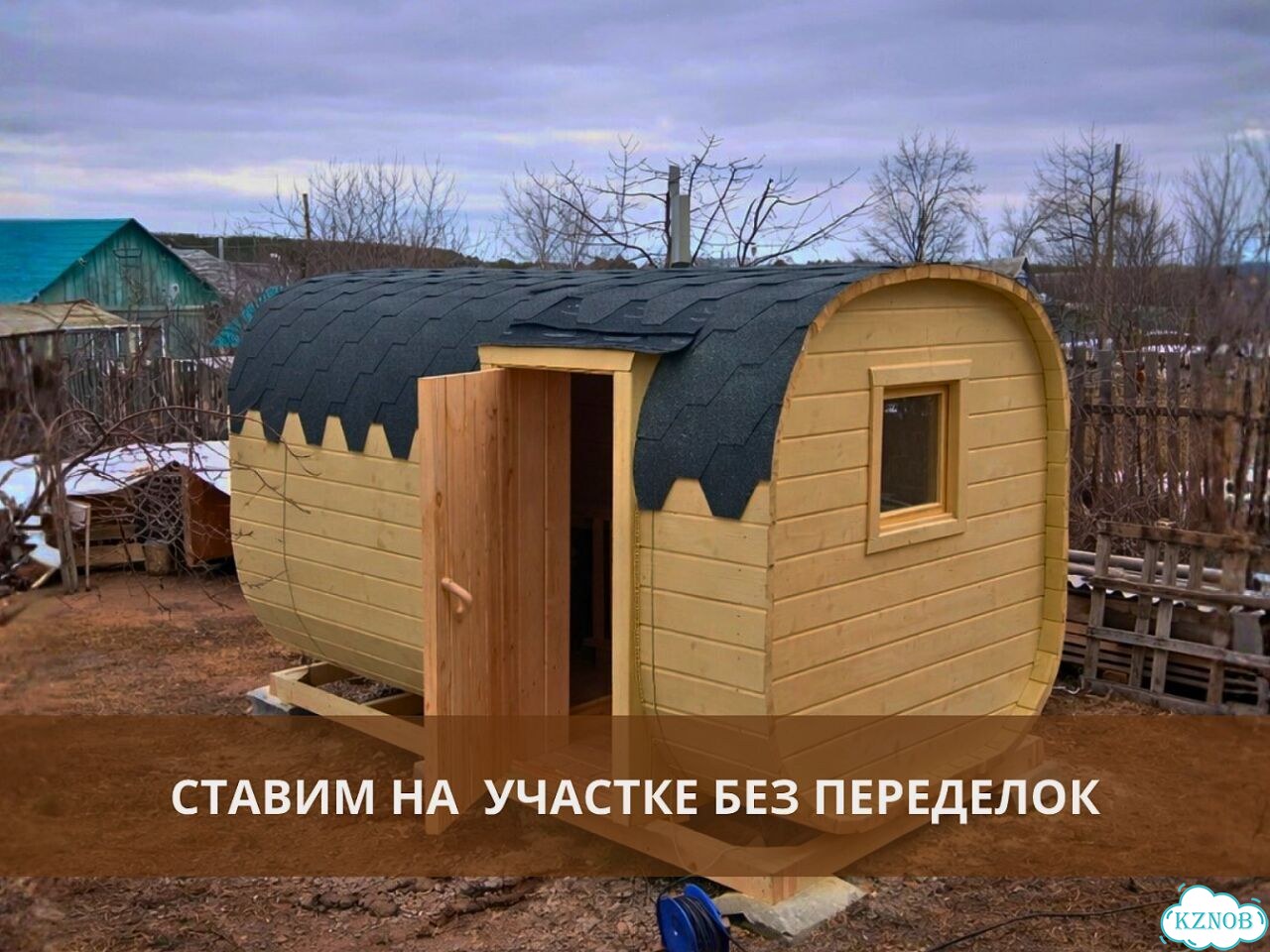 Баня бочка под ключ фото 5