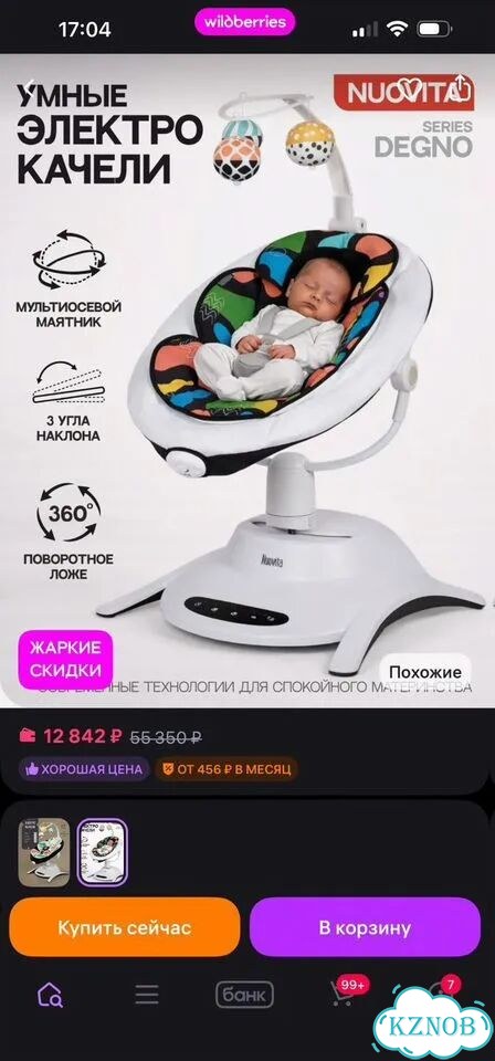 Электронные качели для новорожденных фото 5