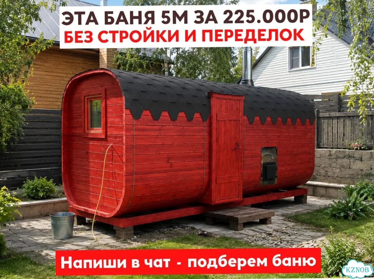 Баня квадро фото 1