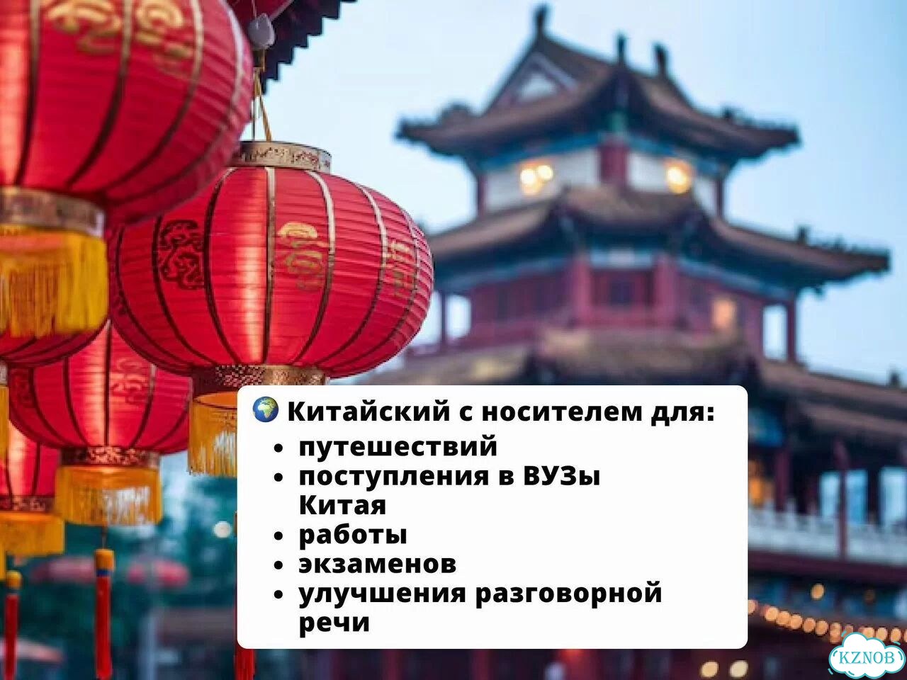 Репетитор по китайскому языку носитель фото 7