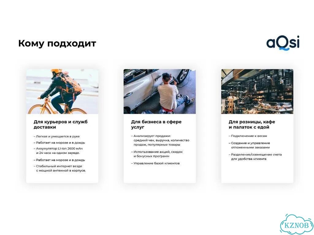 Онлайн касса aQsi 5 при открытии счета фото 10