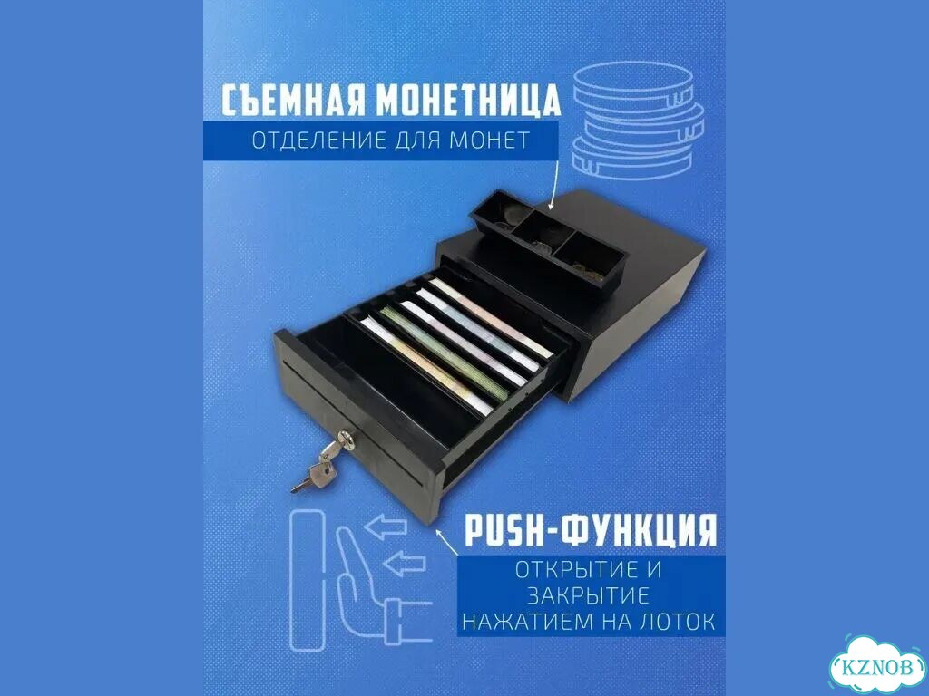 Денежный ящик форт 2М push механический фото 5