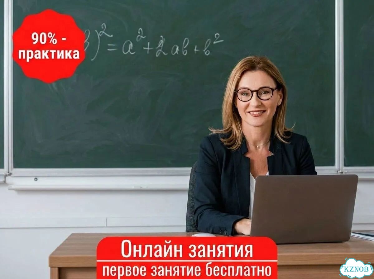 Занятия по математике фото 1