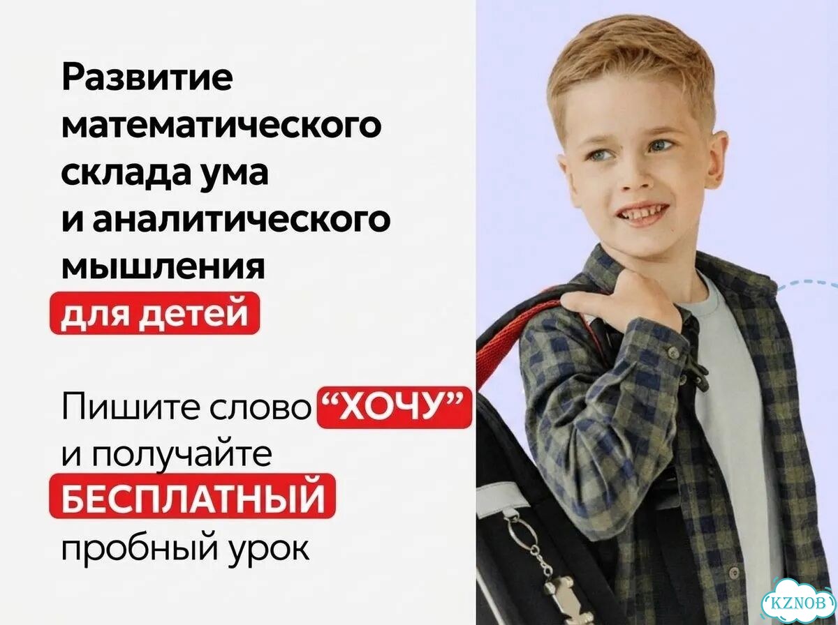 Занятия по математике фото 2
