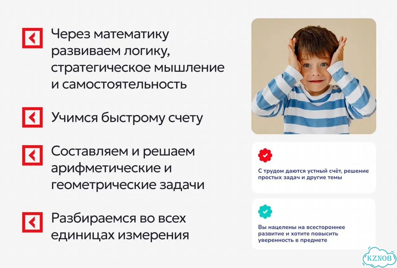 Занятия по математике фото 3