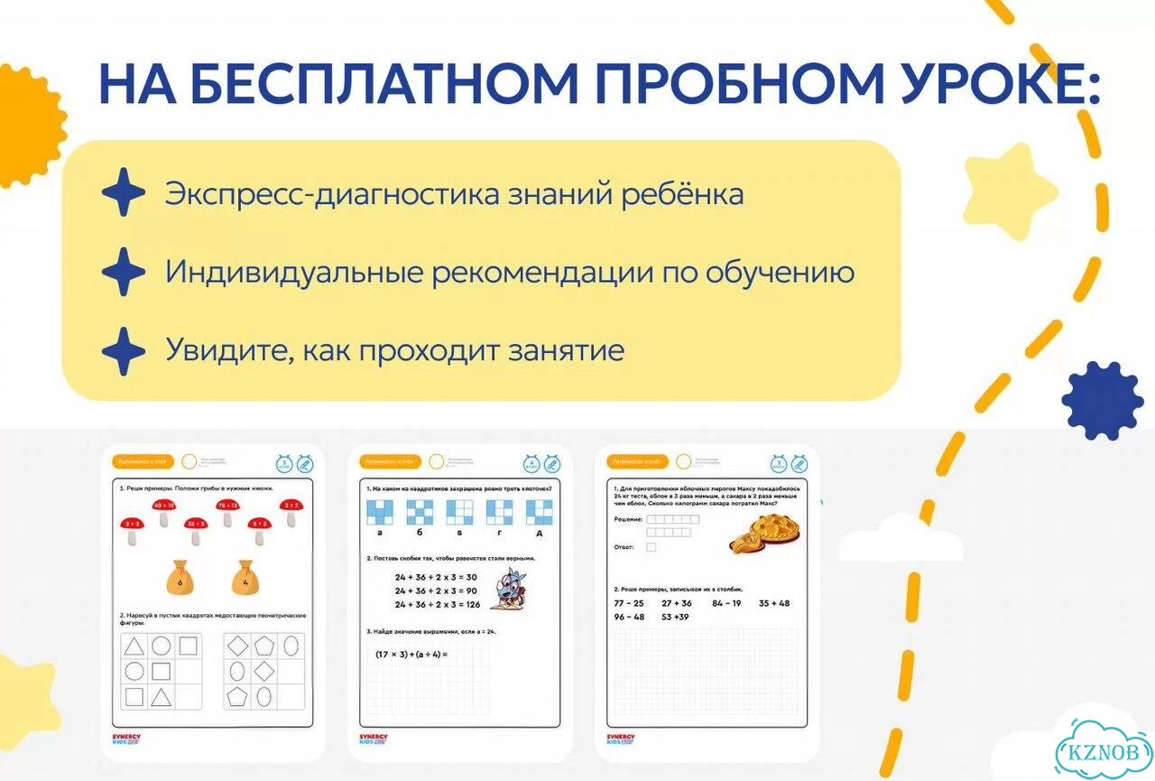 Занятия по математике фото 4