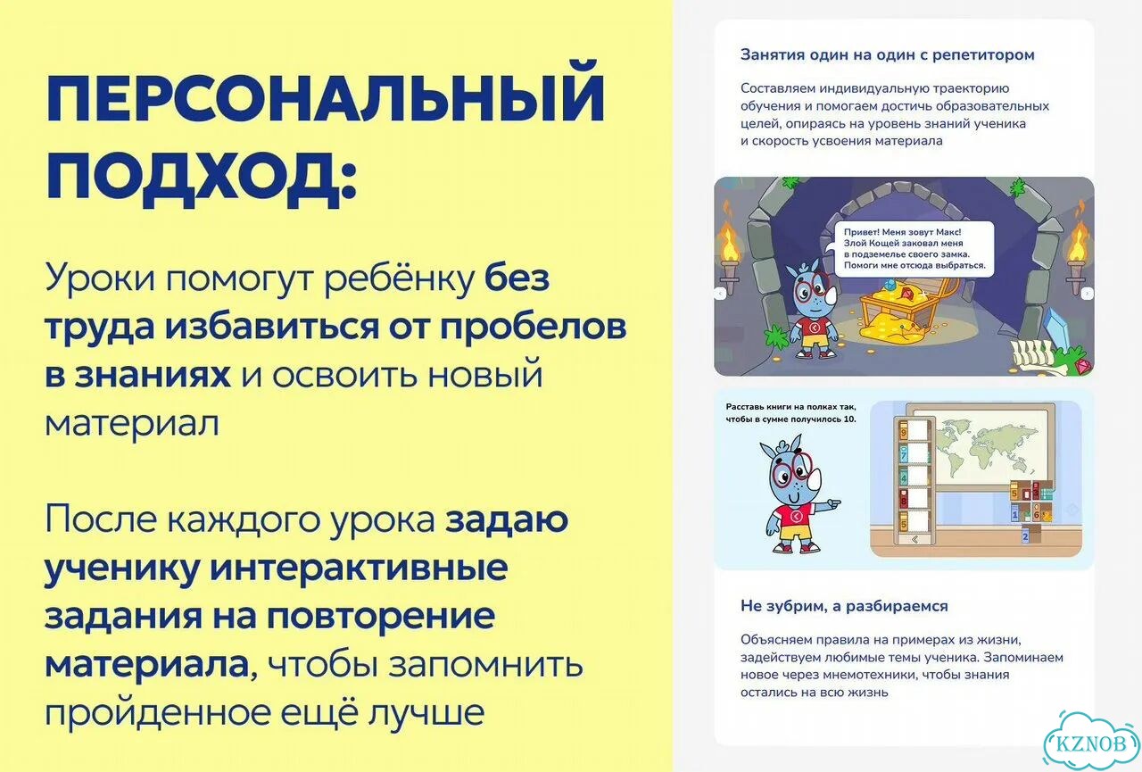 Занятия по математике фото 6
