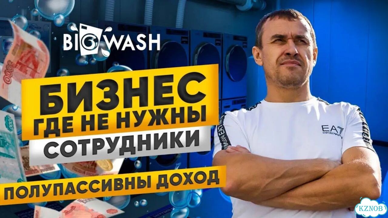 Франшиза без сотрудников фото 2