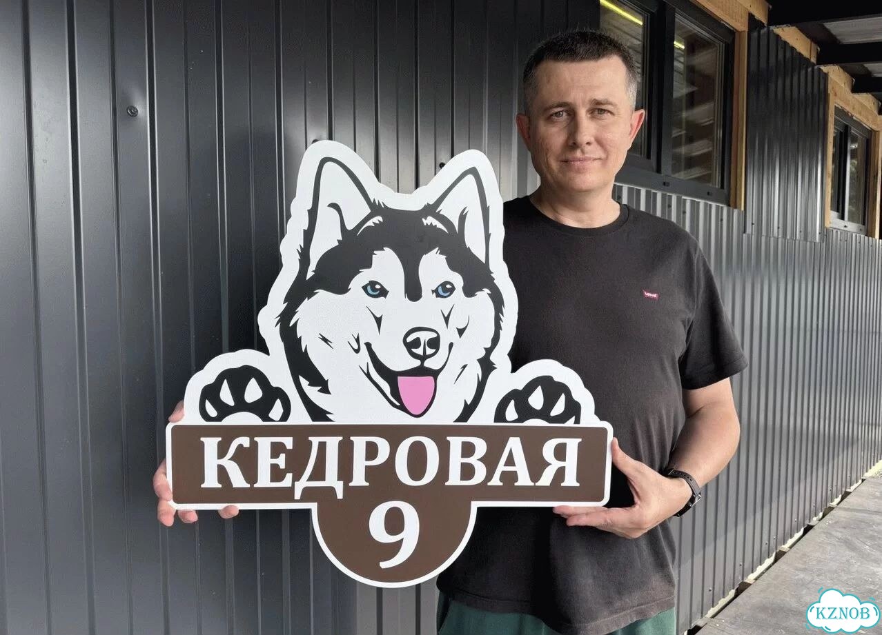 Табличка для уличного использования фото 1