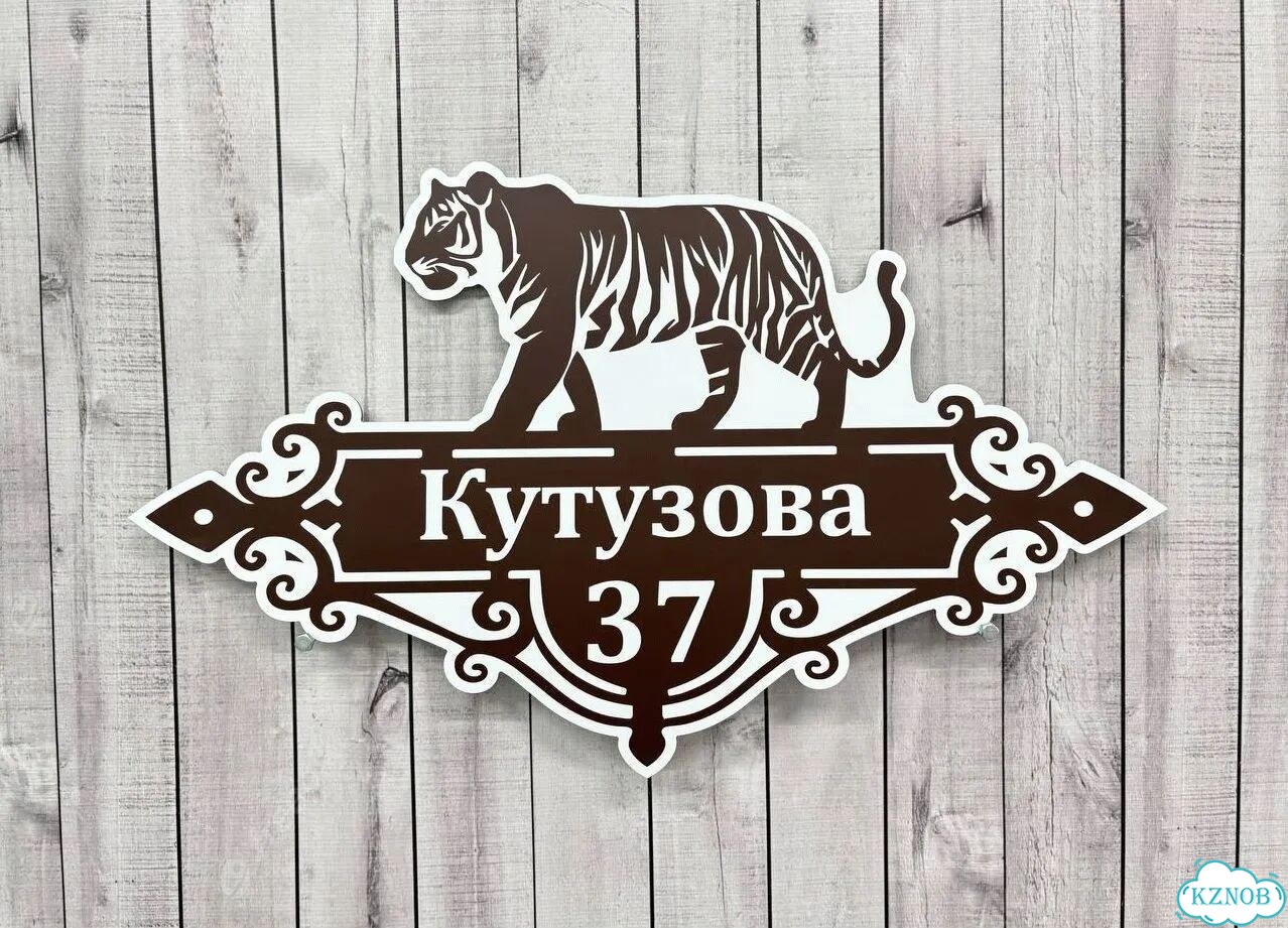 Табличка для уличного использования фото 8