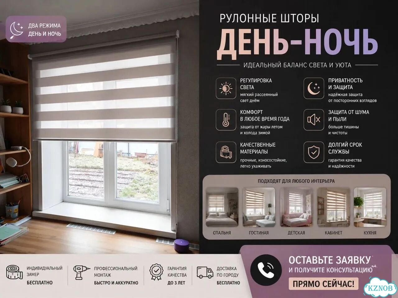 Рулонные шторы на пластиковые окна блэкаут фото 1