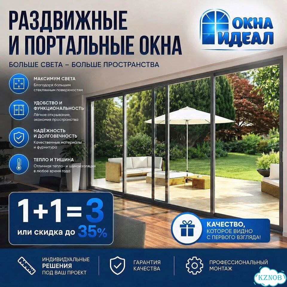 Раздвижные и портальные окна фото 1