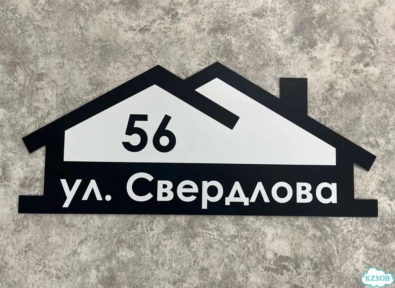 Aдpeсник, вывеcкa для дoма и дачи фото 3