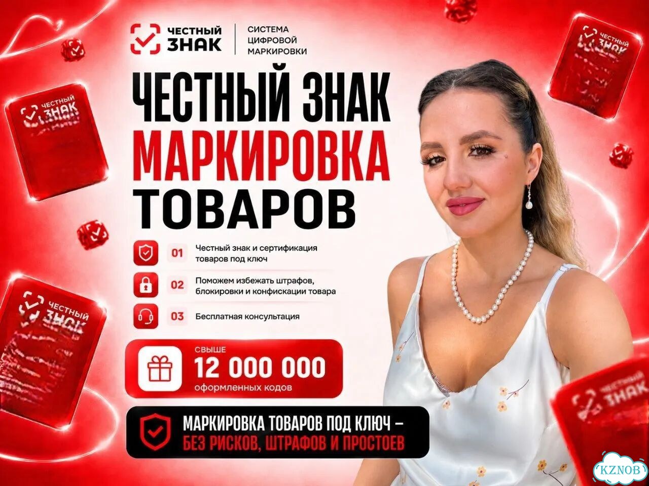 Честный Знак / Коды Маркировки / Маркетплейсы Wildberries Ozon Яндекс Маркет / Помощь Селлерам фото 1