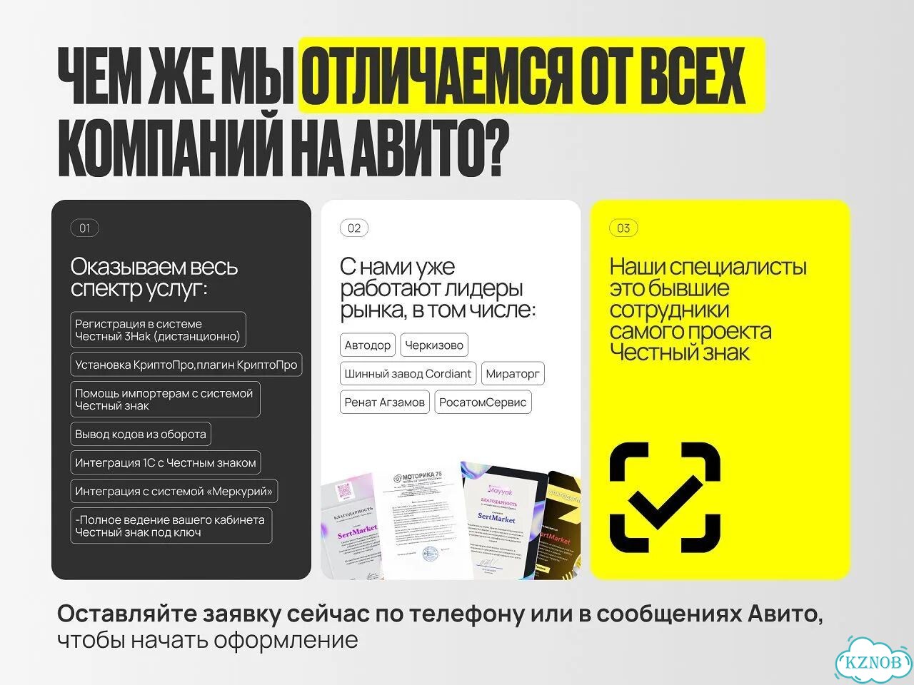 Честный Знак / Коды Маркировки / Маркетплейсы Wildberries Ozon Яндекс Маркет / Помощь Селлерам фото 4