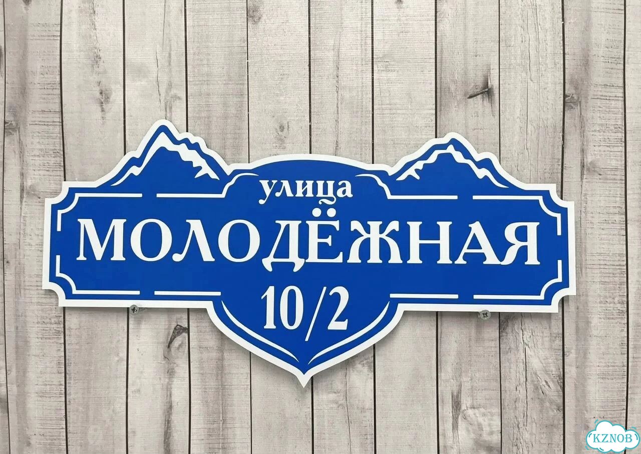Сделаю вашу табличку качественно фото 5
