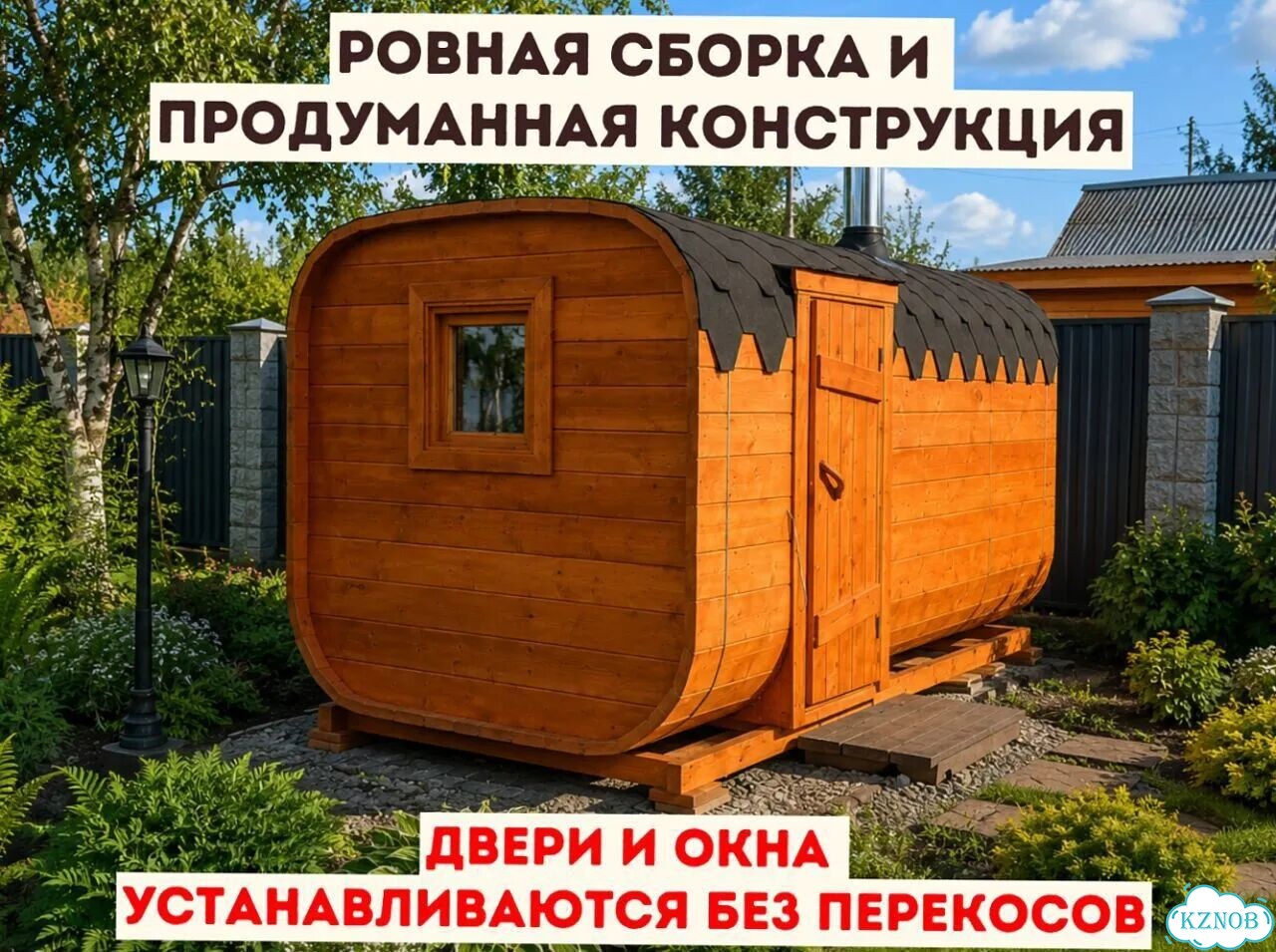 Баня с доставкой фото 2