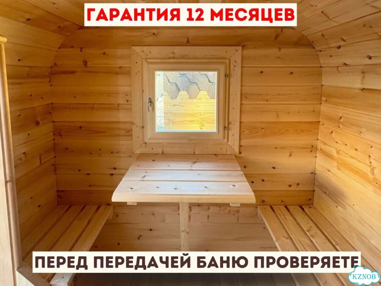 Баня с доставкой фото 8