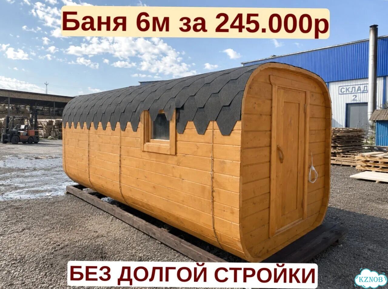 Баня с доставкой фото 1