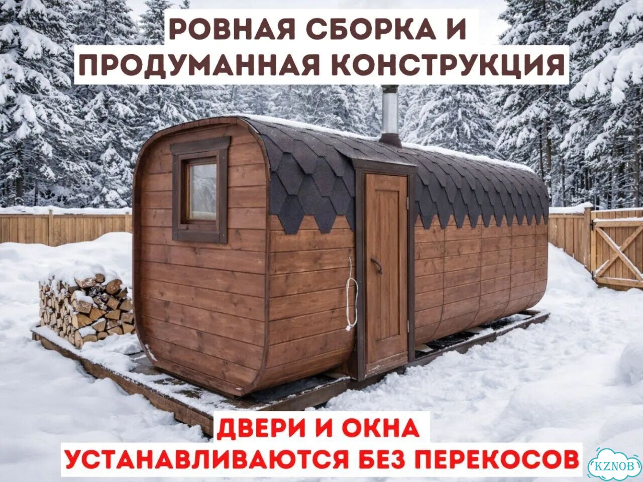 Баня-бочка под ключ фото 2