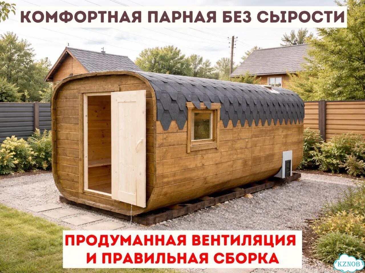 Баня-бочка под ключ фото 3