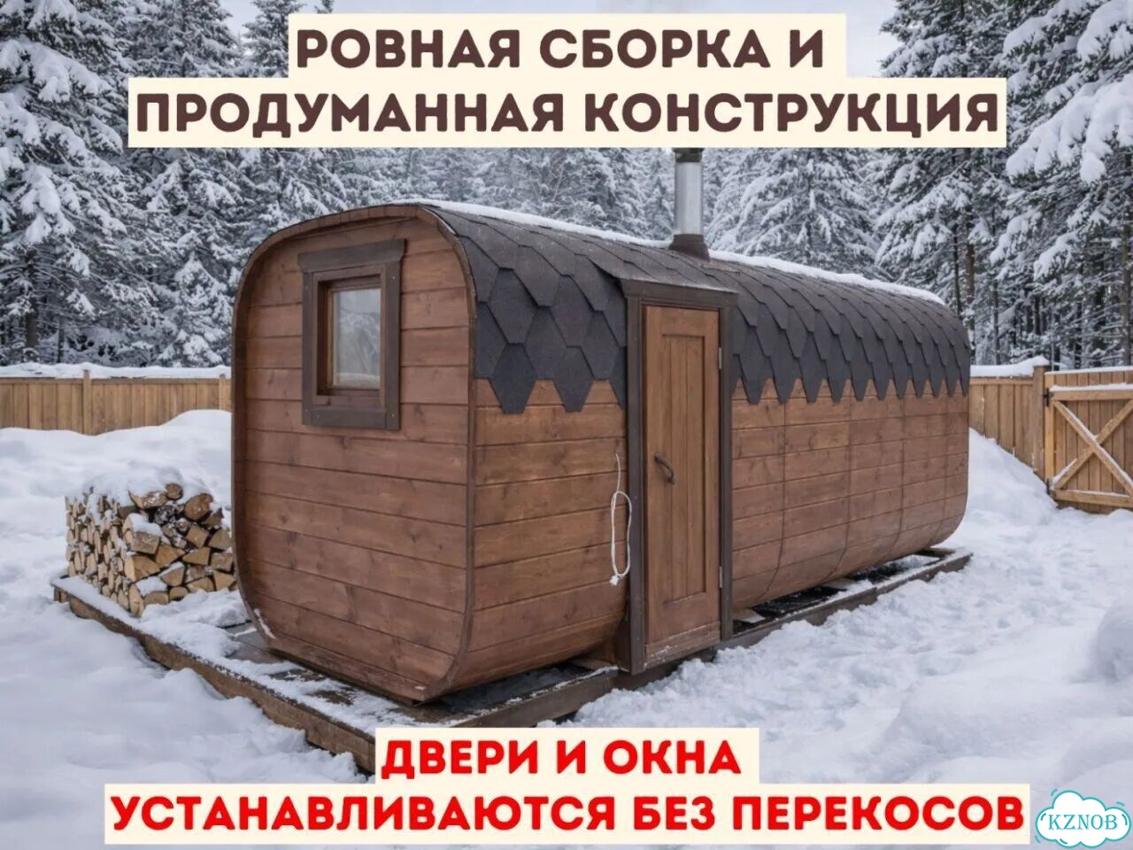 Баня-бочка под ключ фото 2