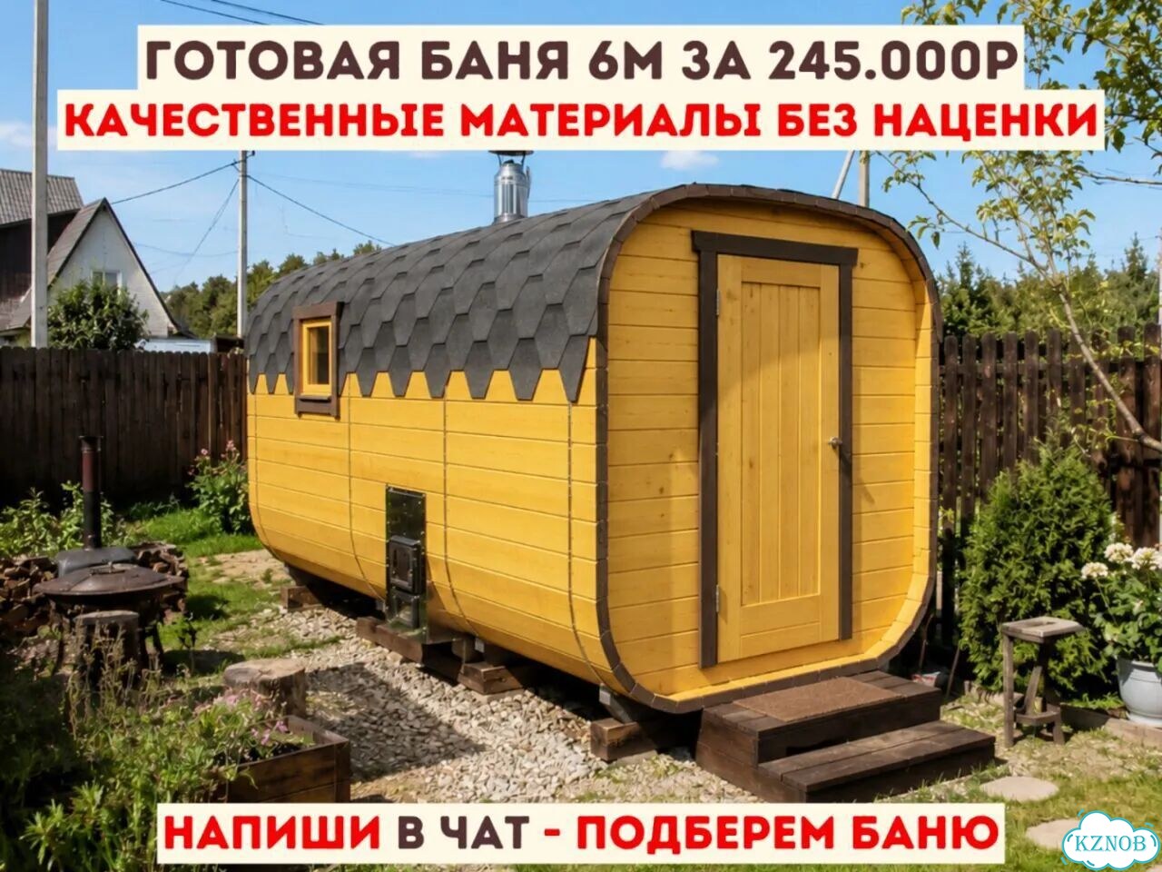 Баня квадро от производителя фото 1