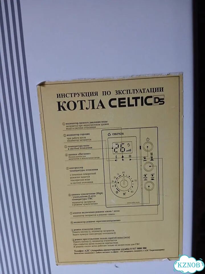 Газовый котел двухконтурный celtic фото 2