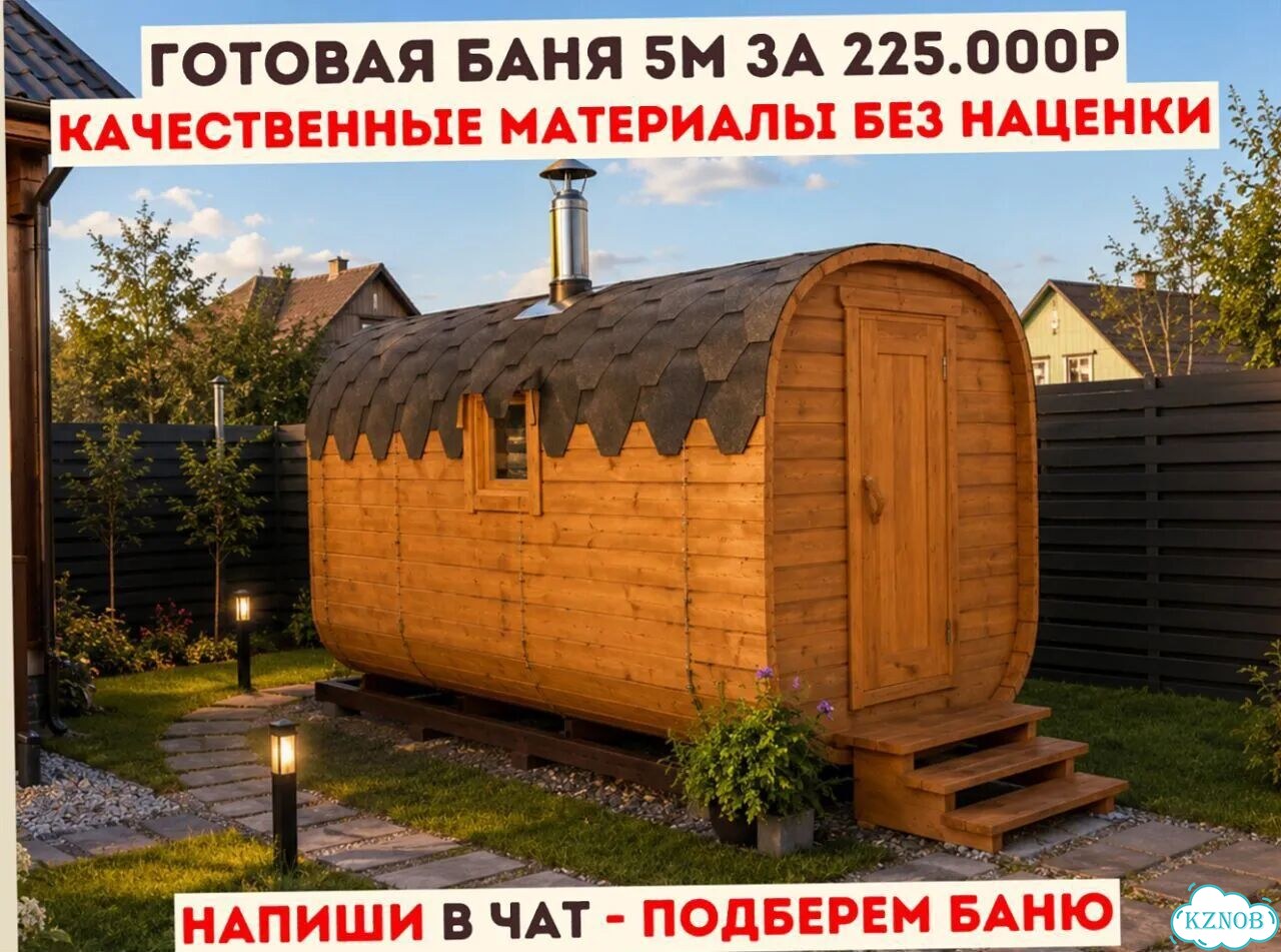 Бани-бочки с доставкой фото 1