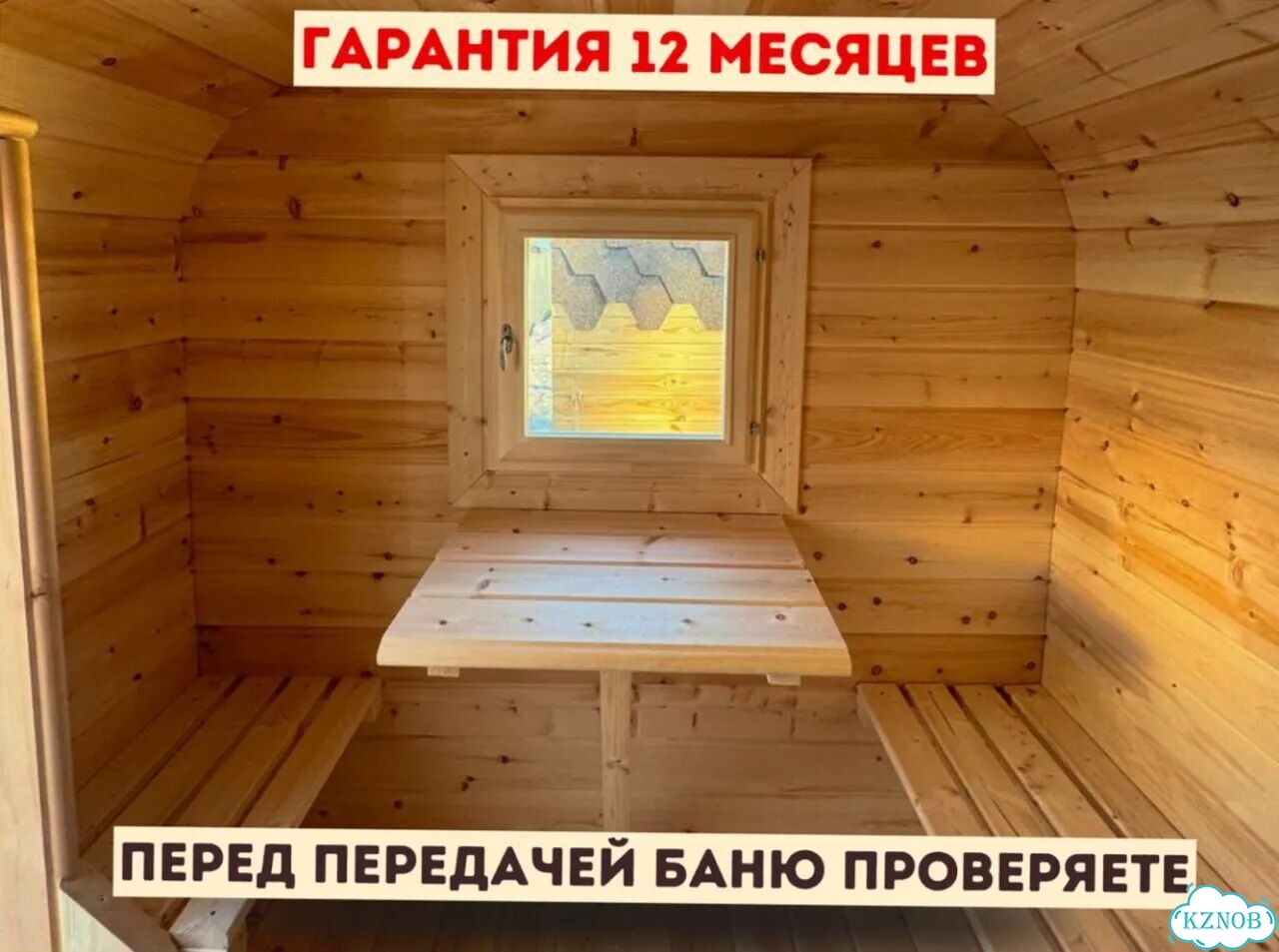 Бани-бочки с доставкой фото 8