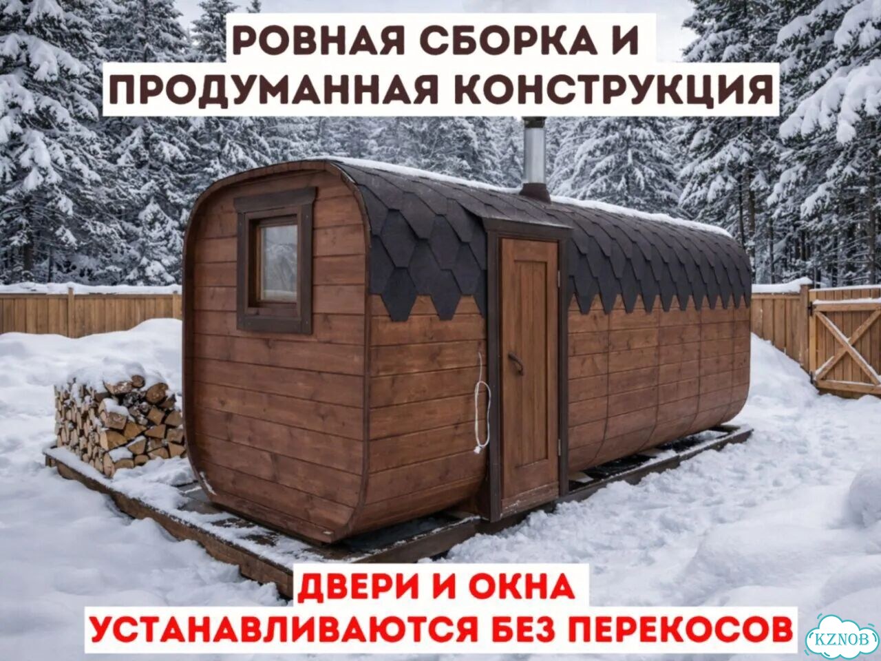 Баня квадро с доставкой фото 2