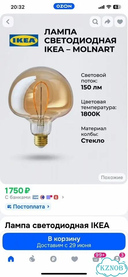 Лампа светодиодная IKEA molnart, LED E27 фото 4