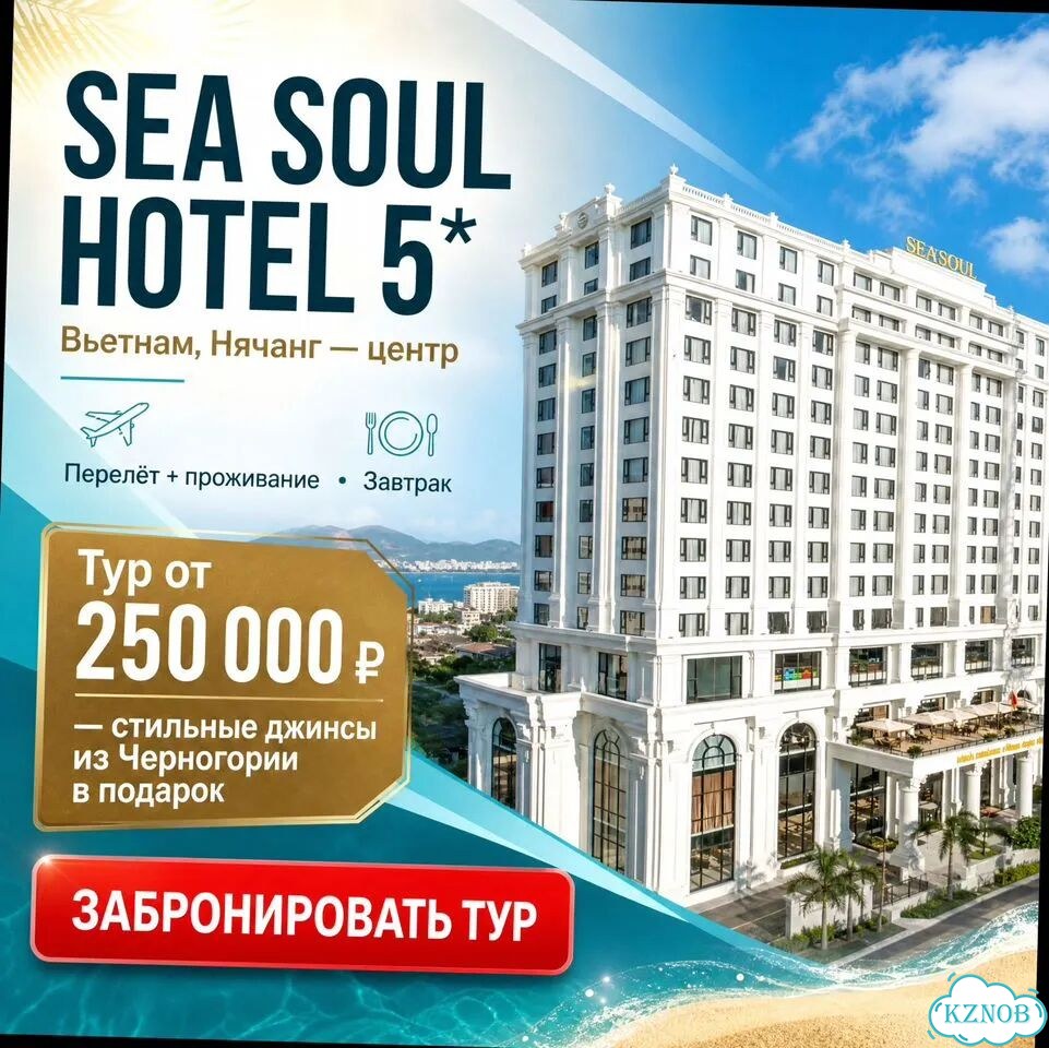 Поездка во Вьетнам Sea Soul Hotel 5* завтрак фото 2