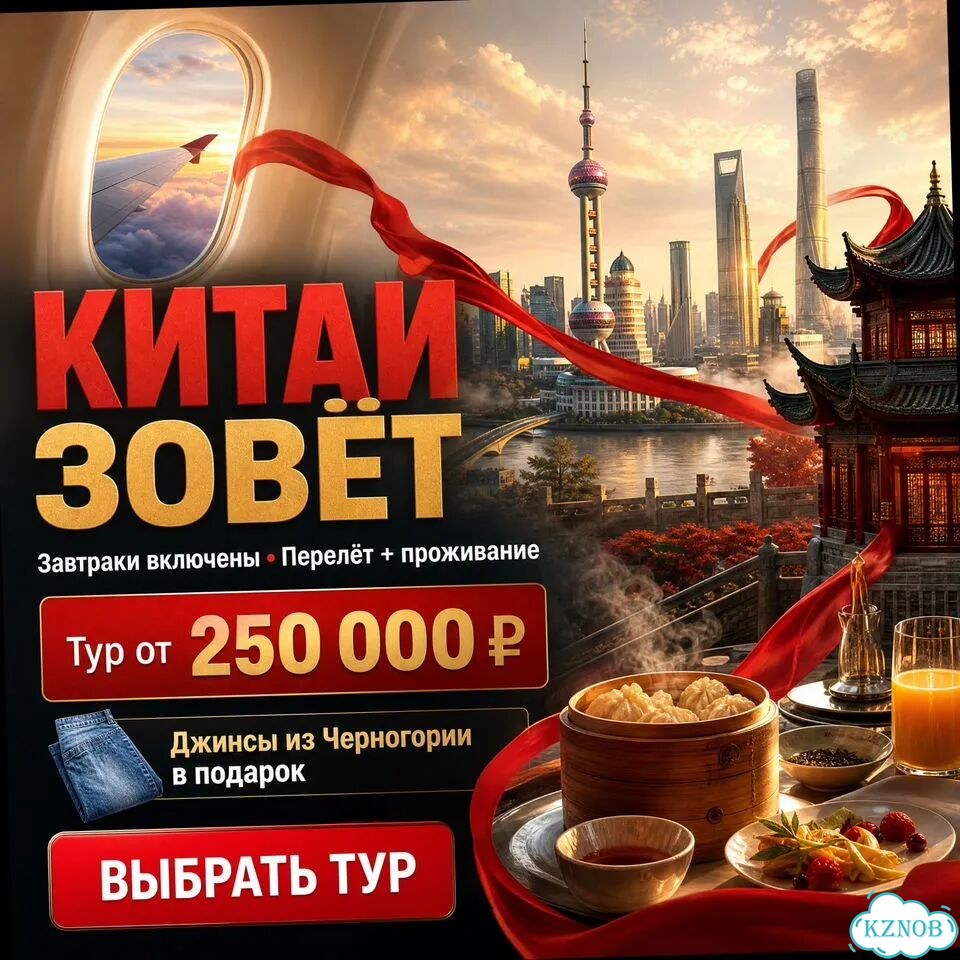 Поездка в Китай 7 нч. перелет + проживание фото 2
