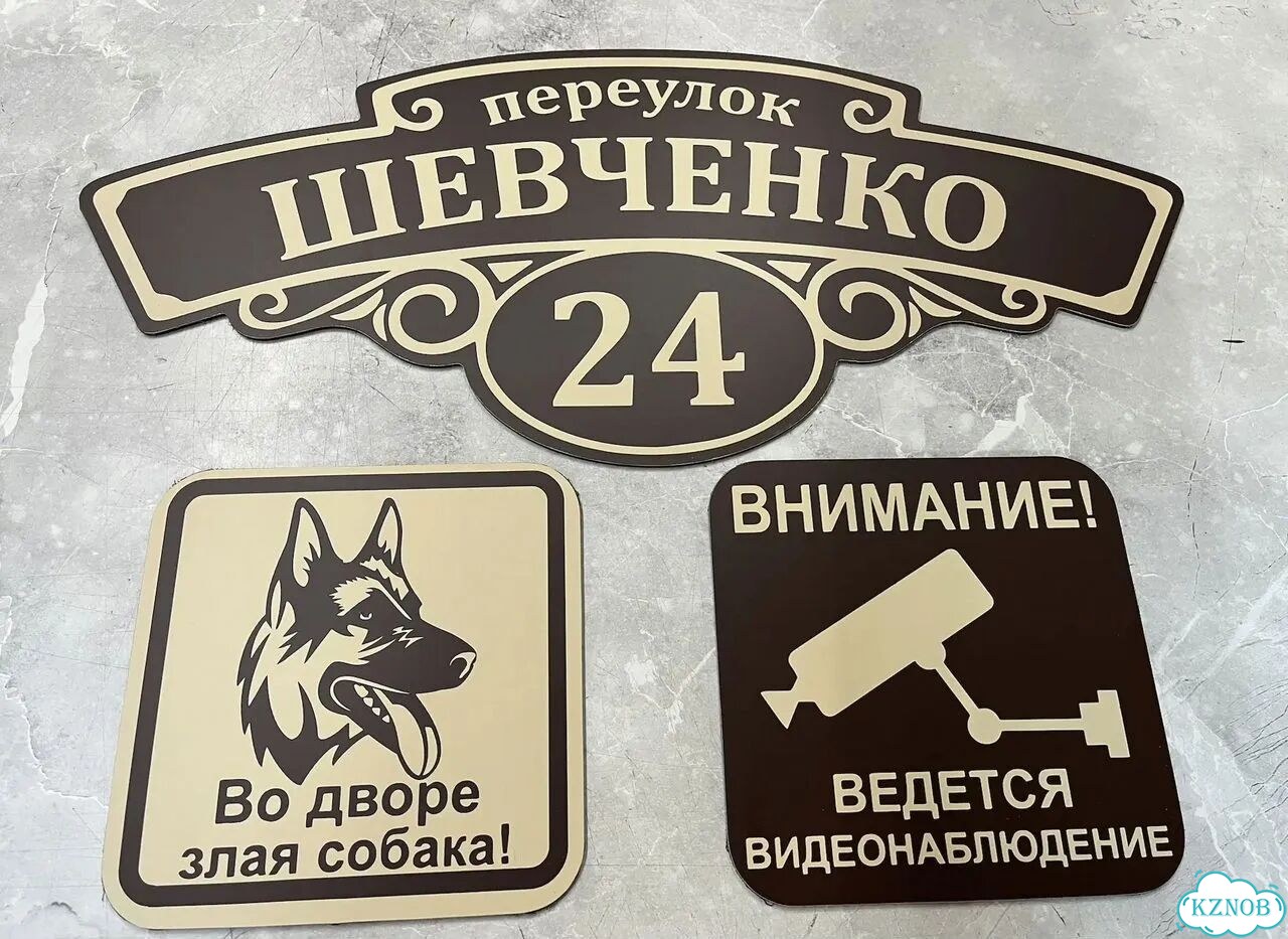 Вывеска, адресник, указатель от производителя фото 2