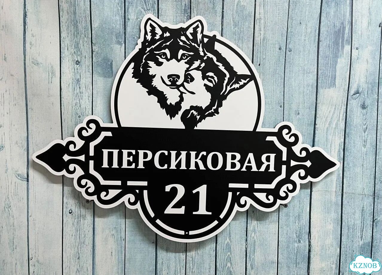 Вывеска, адресник, указатель от производителя фото 5