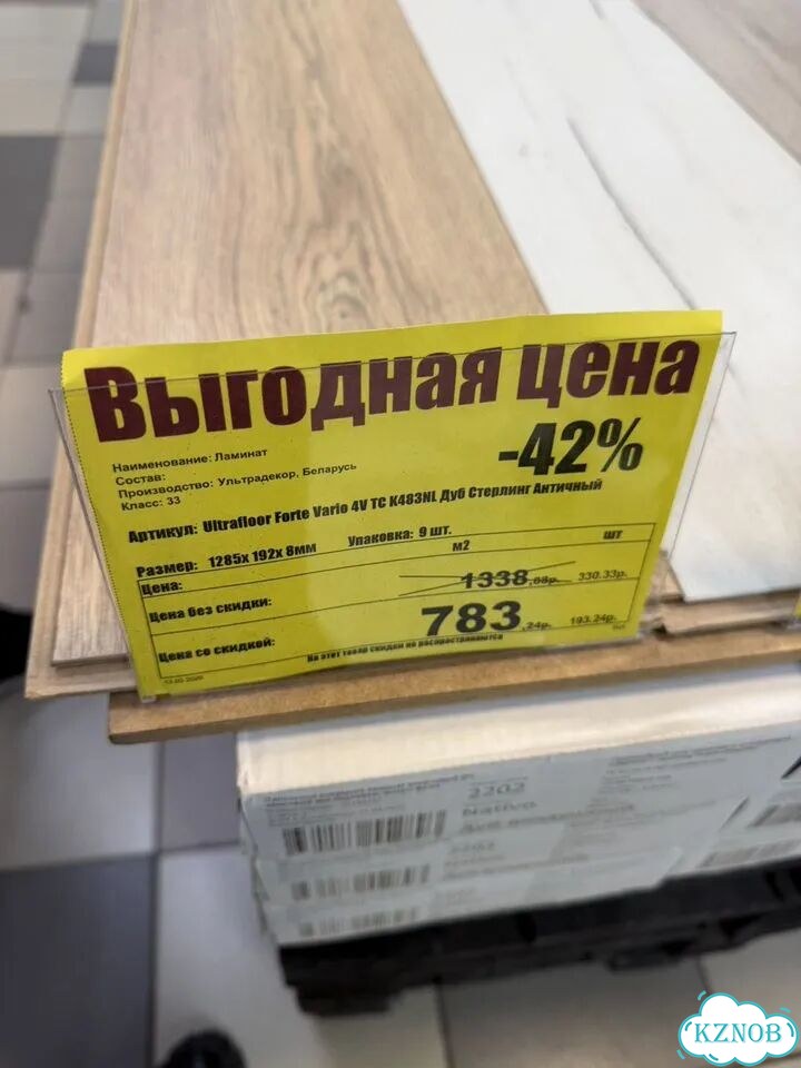Ламинат новый остатки фото 2