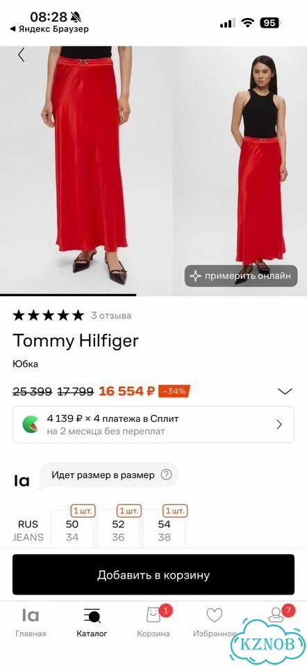 Юбка фото 2
