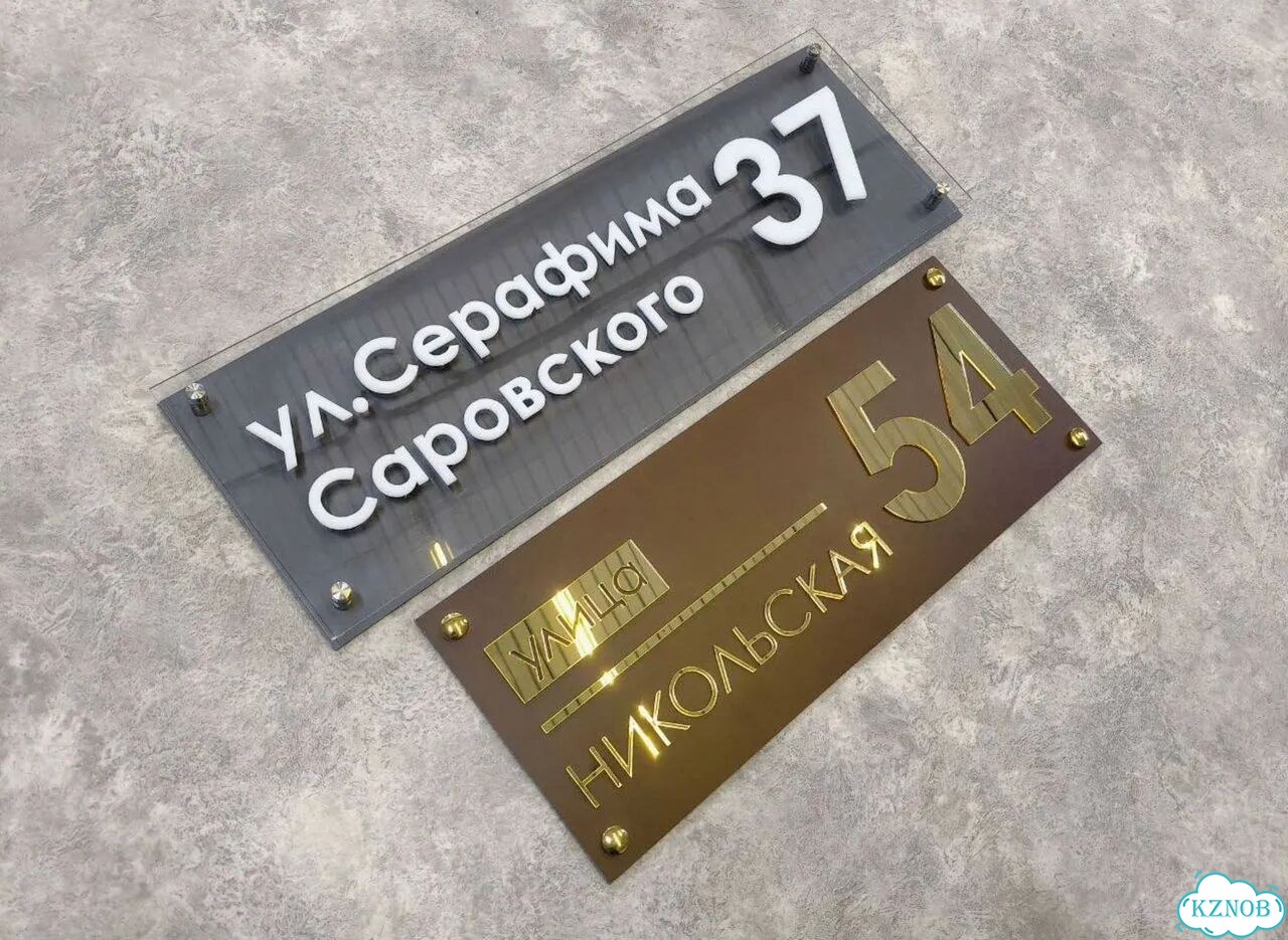 Вывеска, адресник, указатель от производителя фото 5