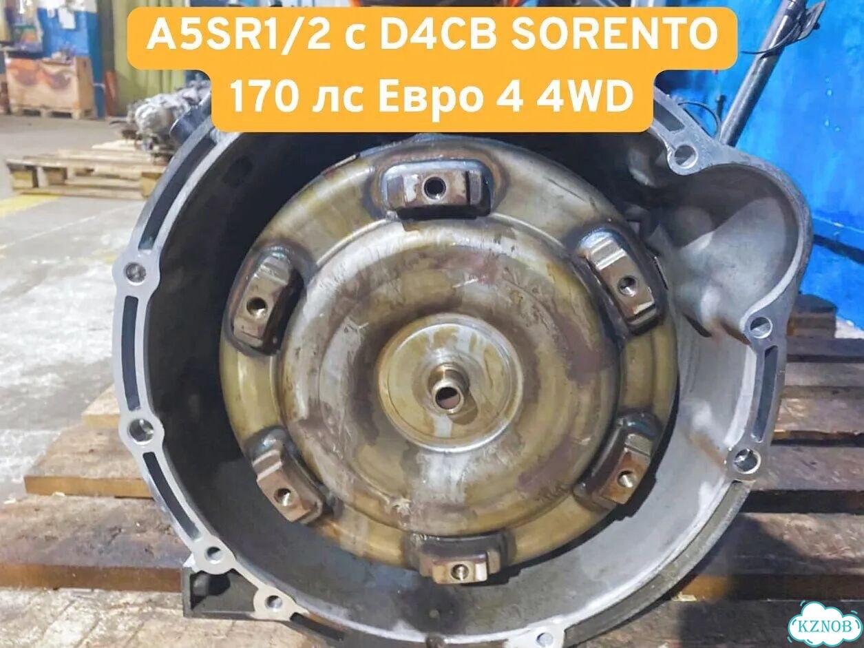 АКПП A5SR1/2 с D4CB 4WD для Киа Соренто 170 л/с Евро 4 оплата при получении фото 3