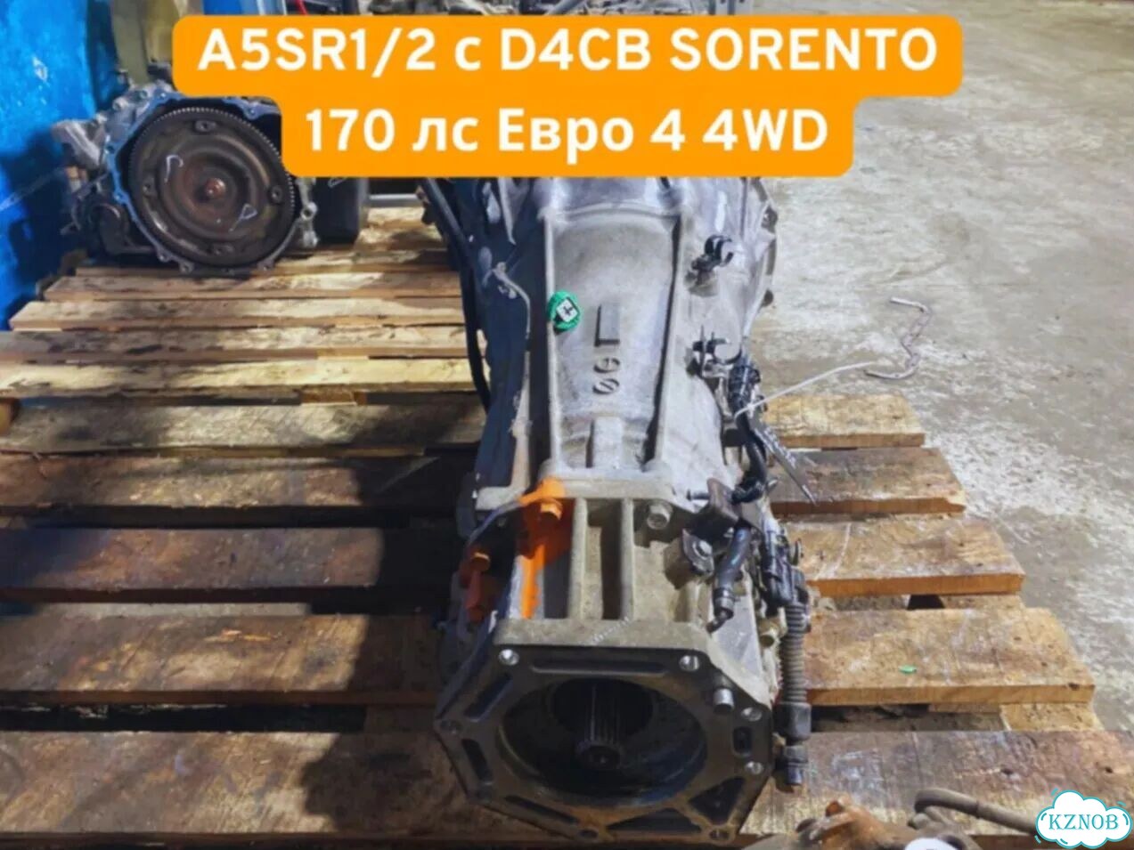 АКПП A5SR1/2 с D4CB 4WD для Киа Соренто 170 л/с Евро 4 оплата при получении фото 5