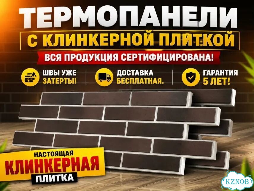 Термопанели от завода фото 1