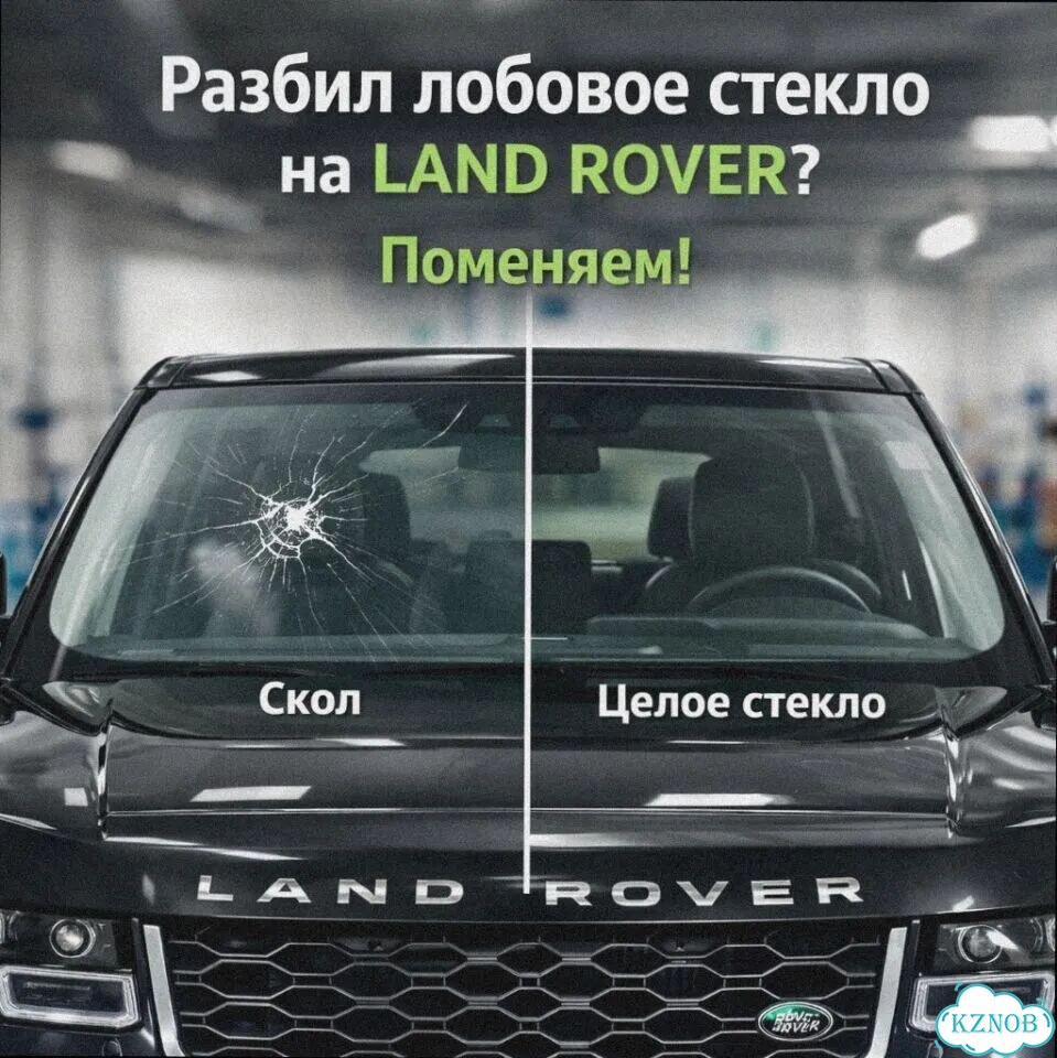 Лобовое стекло land rover discovery фото 1