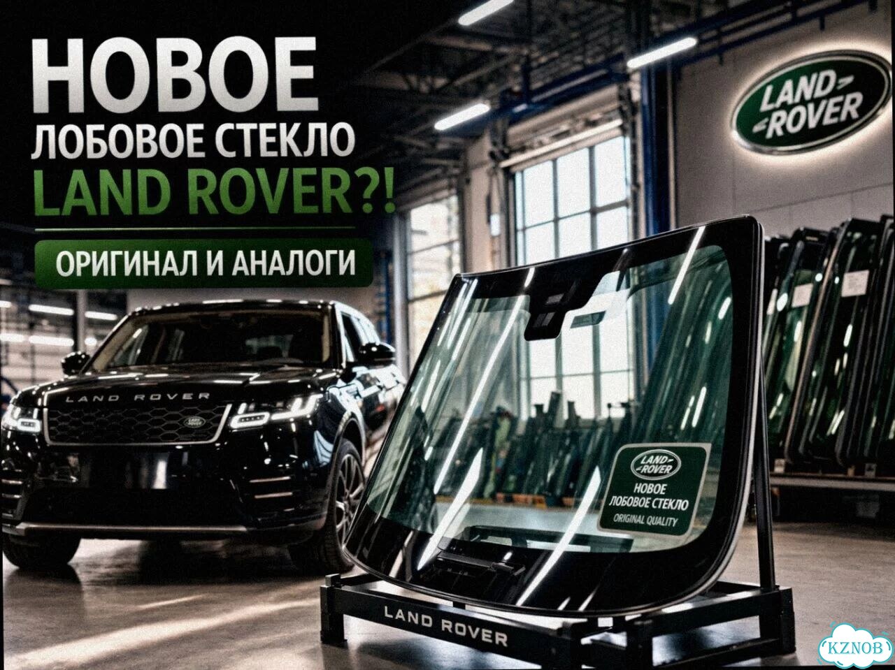 Лобовое стекло land rover discovery фото 2