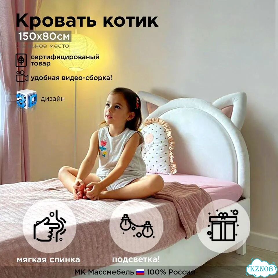 Кровать Котик с ушками детская кроватка для девочки фото 1