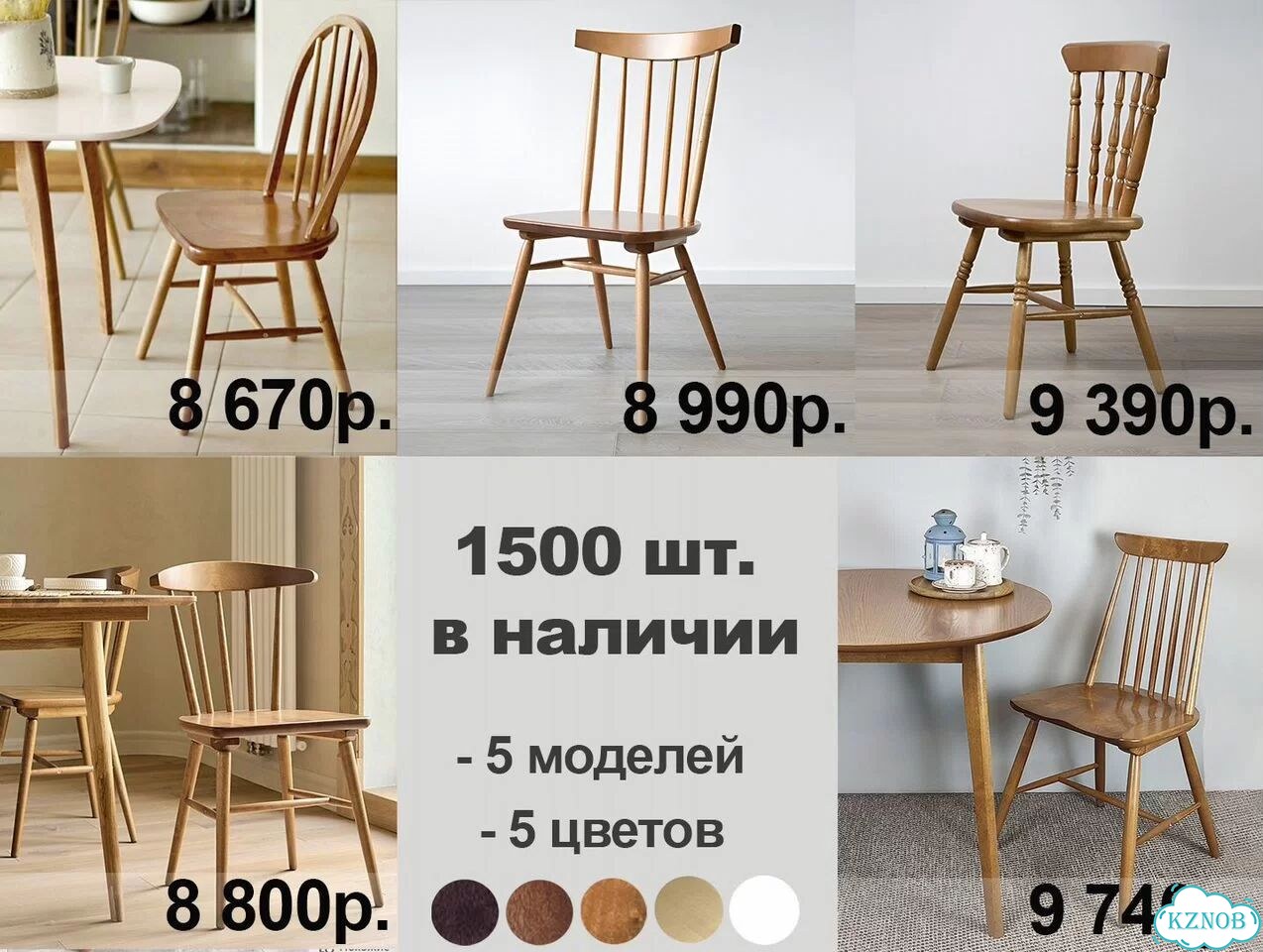 Стулья деревянные фото 3