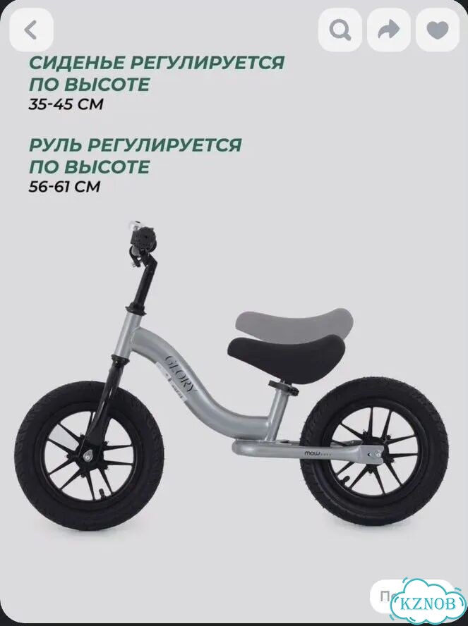 Беговел фото 1