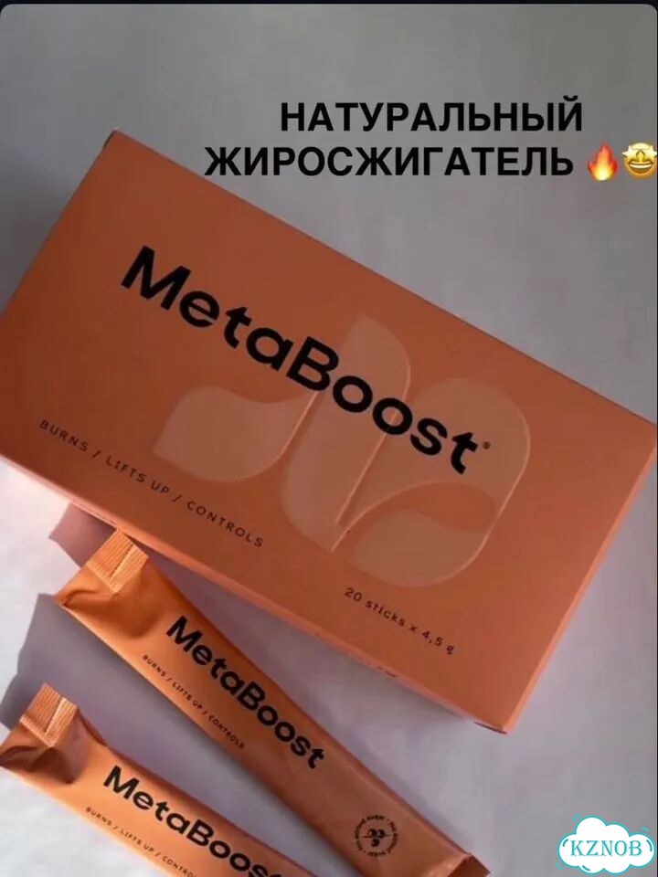 Метабуст нл фото 4