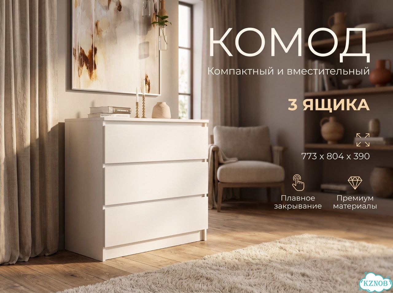 Комод фото 1
